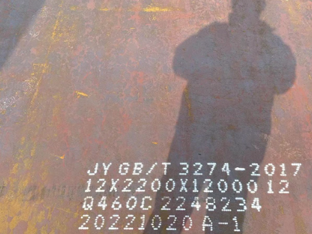 怀柔Q460高强钢板