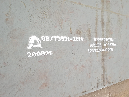 怀柔容器板-16MnDR